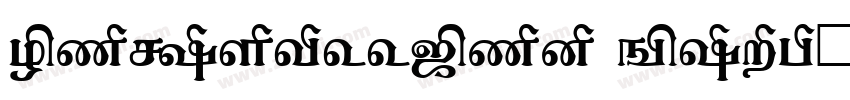 NarkissTam Bold字体转换